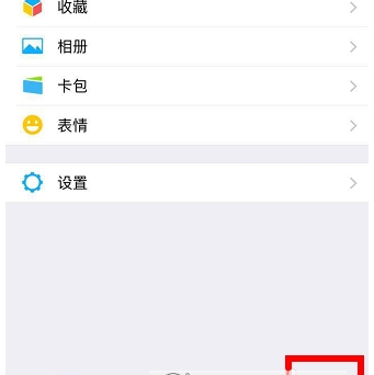 微信附近的人關閉詳細方法詳解 微信附近的人如何關閉