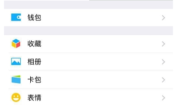 微信附近的人關閉詳細方法詳解 微信附近的人如何關閉