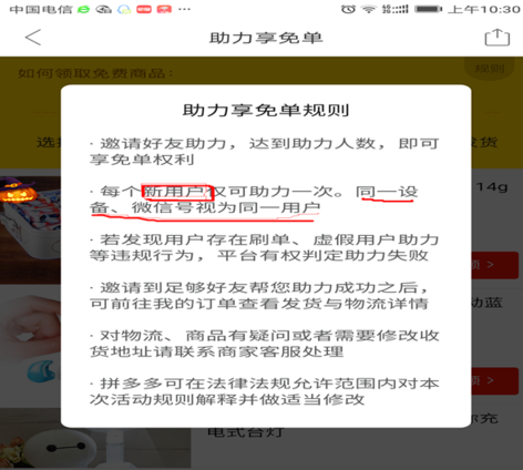 拼多多助力享免單如何操作？拼多多助力享免單方法教程解答！