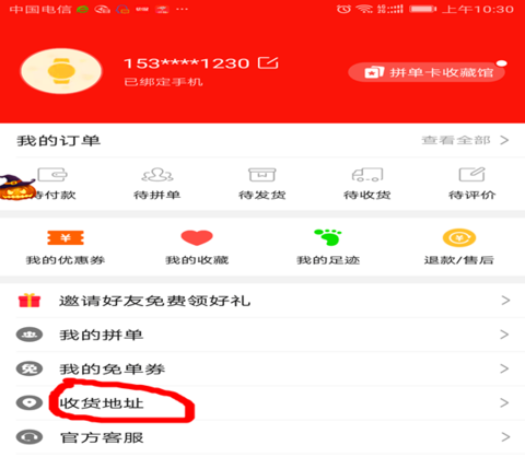 拼多多助力享免單如何操作？拼多多助力享免單方法教程解答！