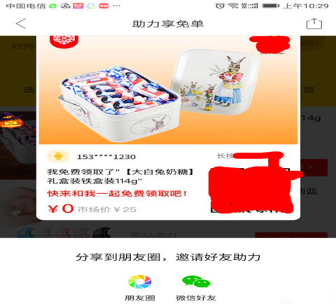 拼多多助力享免單如何操作？拼多多助力享免單方法教程解答！