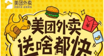 美團(tuán)外賣餐盒費(fèi)設(shè)置方法介紹 美團(tuán)外賣如何設(shè)置餐盒費(fèi)