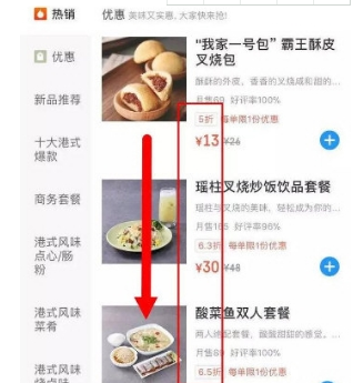 美團外賣菜品折扣設置方法介紹 美團外賣商品折扣如何設置