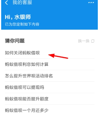 支付寶借唄關(guān)閉方法介紹 支付寶借唄如何關(guān)閉