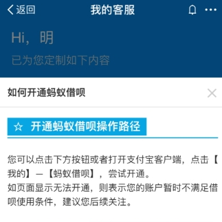 支付寶借唄關(guān)閉方法介紹 支付寶借唄如何關(guān)閉