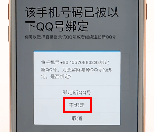 qq申請賬號詳細(xì)操作