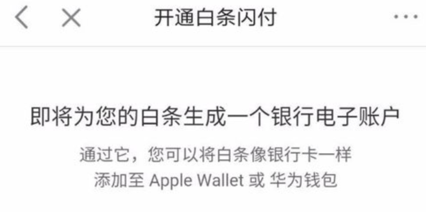 京東App開啟京東閃付基礎操作