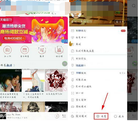 網(wǎng)易云音樂設(shè)置個人主頁信息的操作流程