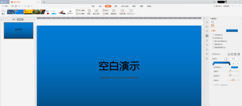 PPT做出飄舞的蒲公英和水泡動畫的詳細操作