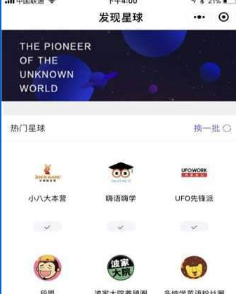 微信中進入瓜友基地小程序具體方法介紹