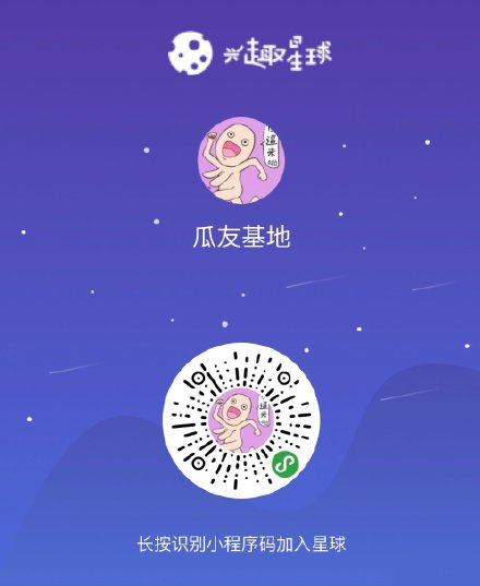 微信中進入瓜友基地小程序具體方法介紹