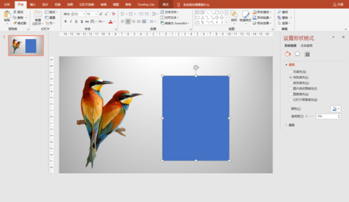 PPT制作立體邊框的操作過程