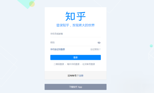 知乎APP申請專欄的詳細圖文介紹