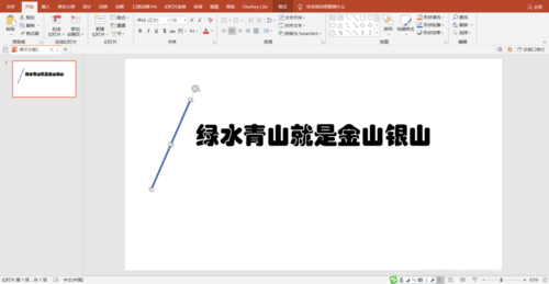 PPT打造出雙色文字效果的操作流程