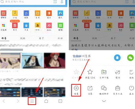 QQ瀏覽器設(shè)置主頁(yè)簡(jiǎn)版展示的基礎(chǔ)操作