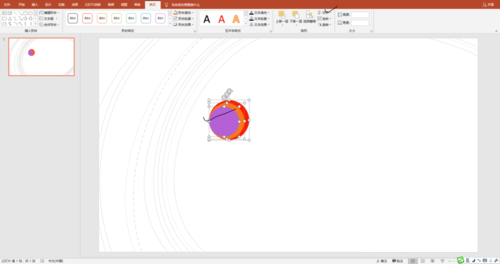 PPT打造出圓形扭動動畫效果的具體操作
