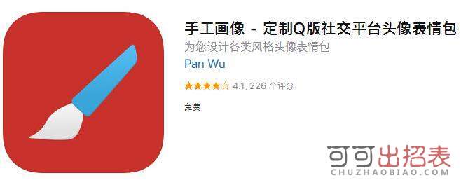 抖音漫畫頭像怎么拍 漫畫頭像制作方法一覽