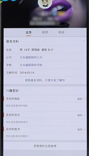 微博更換封面簡(jiǎn)單操作
