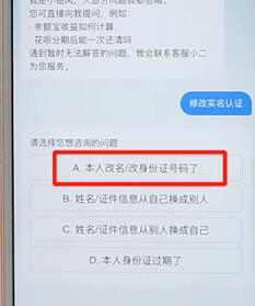 支付寶更改實(shí)名認(rèn)證操作過(guò)程