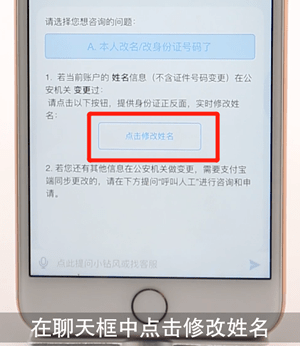 支付寶更改實(shí)名認(rèn)證操作過(guò)程