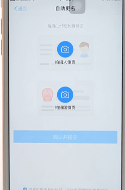 支付寶更改實(shí)名認(rèn)證操作過(guò)程