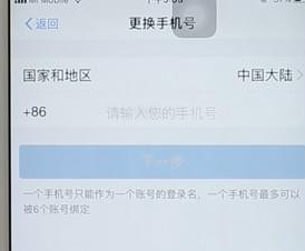 支付寶更改手機(jī)號(hào)操作流程