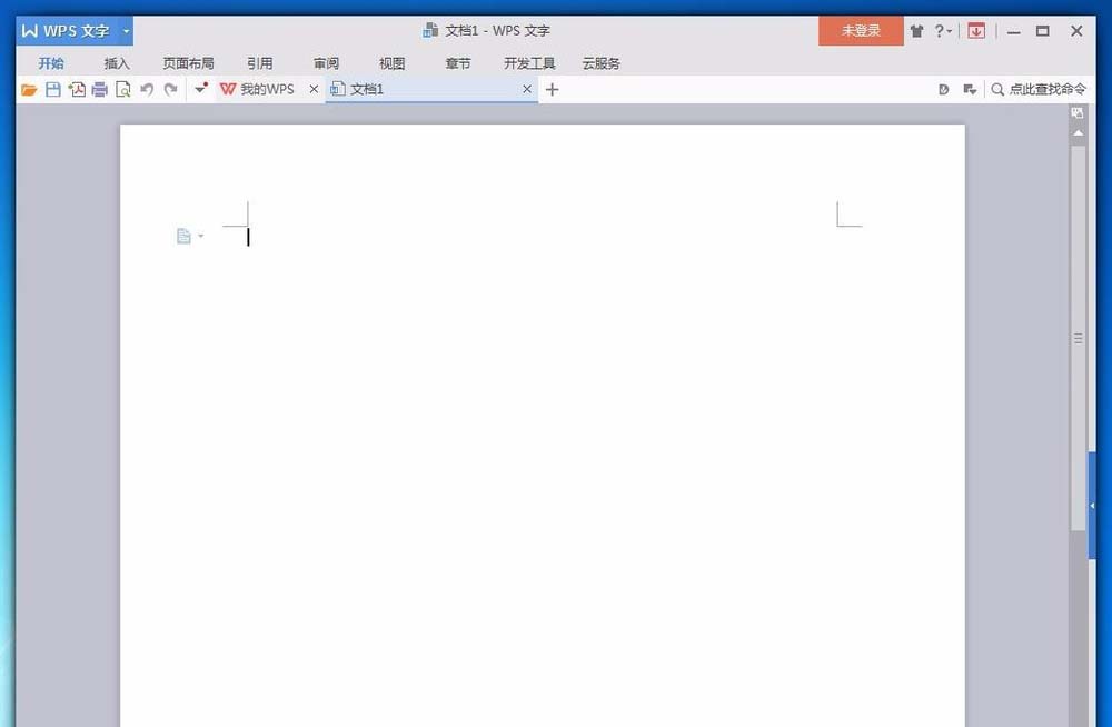 wps中設計倒立文字具體操作方法