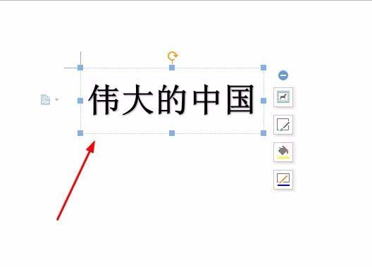 wps中設計倒立文字具體操作方法