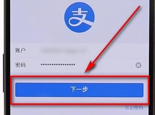 微博APP綁定支付寶圖文操作