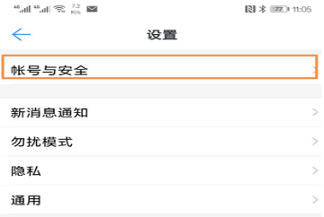 釘釘中將登錄設(shè)備刪除具體操作方法