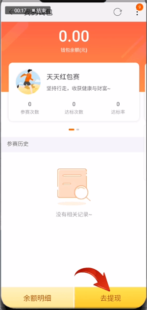 手機淘寶中找到天天紅包賽錢位置具體操作方法