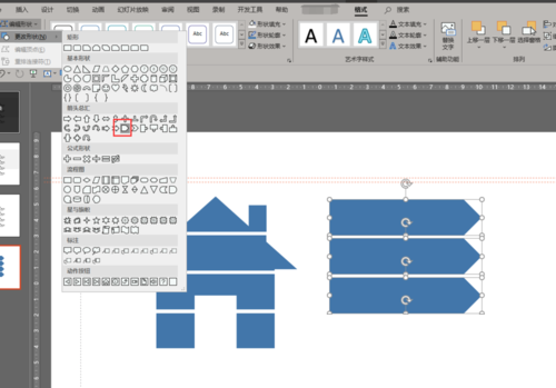 PPT制作出插畫型目錄具體操作方法