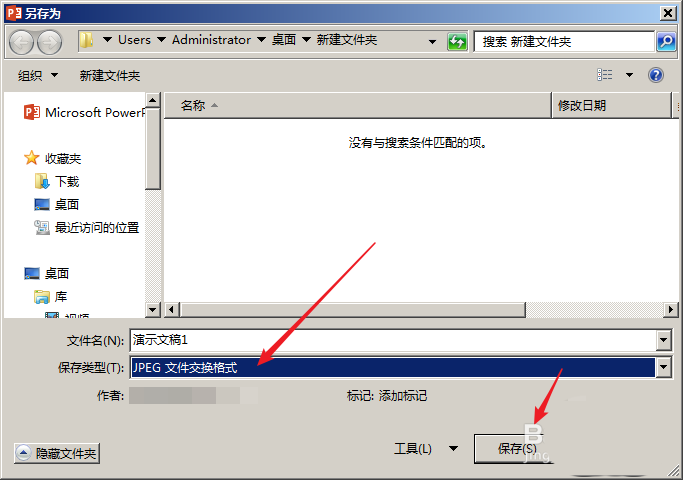 使用ppt快速設(shè)計出word文檔封面具體操作方法
