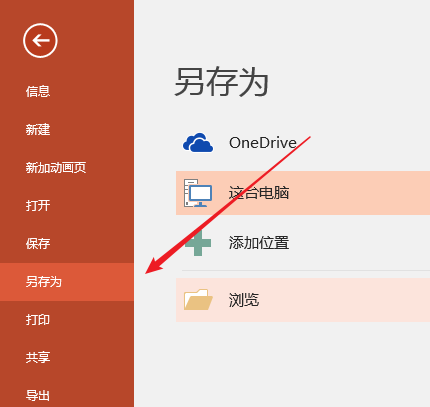 使用ppt快速設(shè)計出word文檔封面具體操作方法