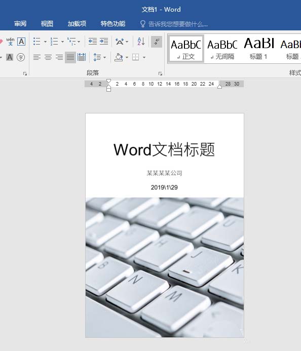 使用ppt快速設(shè)計出word文檔封面具體操作方法