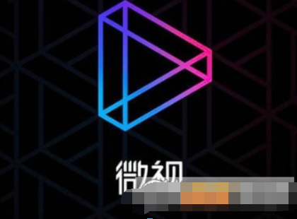 騰訊微視如何點贊? 騰訊微視解綁微信攻略介紹!