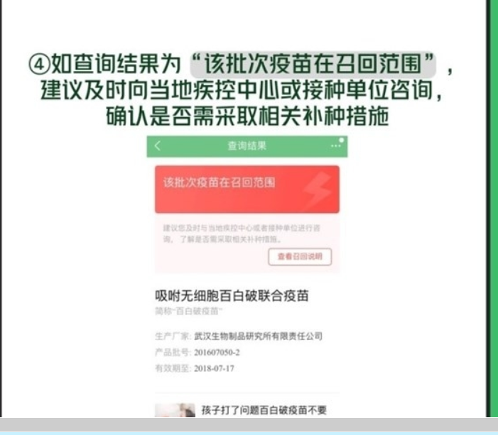 阿里百度騰訊假疫苗查詢工具是什么?阿里百度騰訊如何查詢假疫苗?