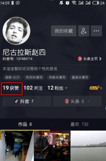 抖音如何查看誰贊過我？ 抖音查看誰點贊方法介紹！