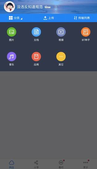 手機(jī)百度網(wǎng)盤(pán)解壓文件的詳細(xì)圖文講解