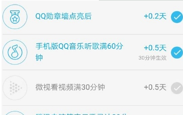 微視qq等級加速失敗解決教程 微視qq等級加速方法介紹