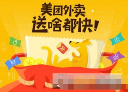 美團外賣紅包套餐30元怎么買？ 美團外賣紅包套餐購買攻略介紹！