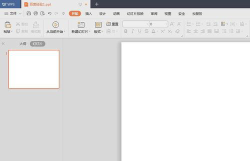 PPT設置背景具體操作步驟