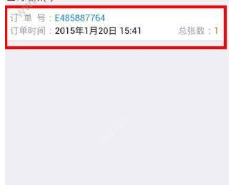 12306app中退票具體操作步驟