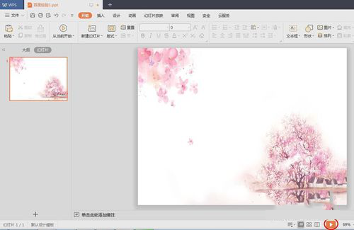 ppt中實現放大縮小具體操作步驟