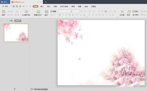 ppt中實現放大縮小具體操作步驟
