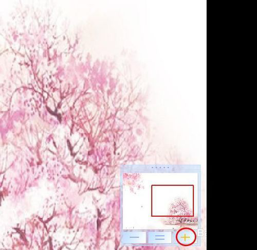 ppt中實現放大縮小具體操作步驟