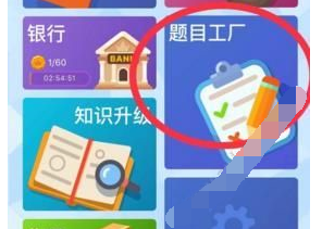 微信中頭腦王者出現(xiàn)題目提交不上具體解決步驟