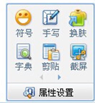 QQ拼音輸入法中截圖具體操作步驟