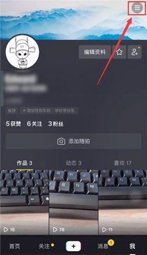 抖音中找到玩音躍球球位置具體操作方法