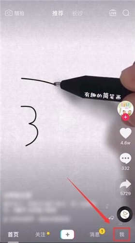 抖音中找到玩音躍球球位置具體操作方法